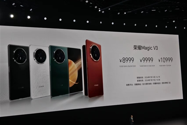 更轻、更薄、更强大！荣耀Magic V3正式发布：8999元起