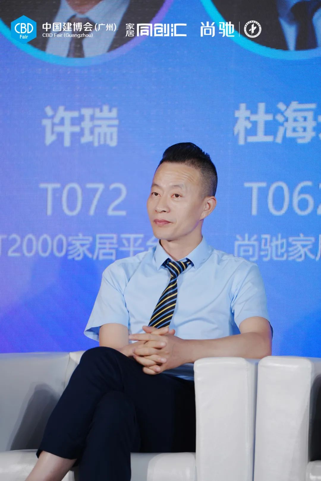 尚驰集团独家冠名新力量大会第7季走进2024广州建博会!