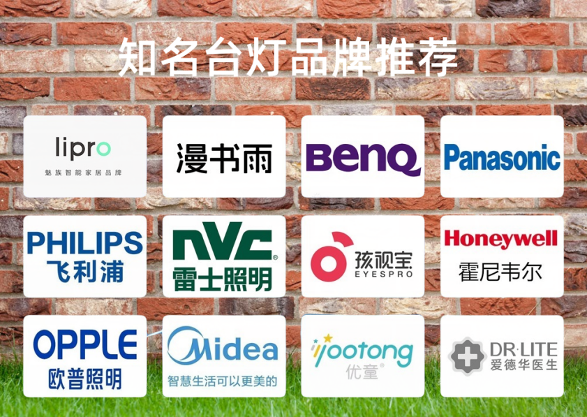 儿童护眼台灯十大品牌有哪些