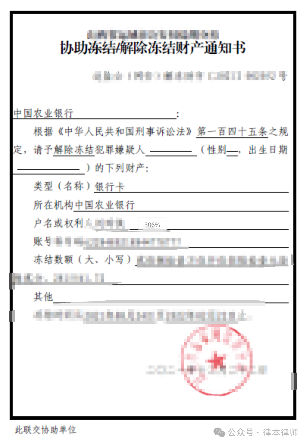 如何证明涉案财产 baijiahao.baidu.com