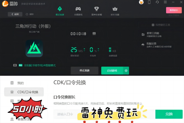 永久免费海外加速器=海外免费加速器app