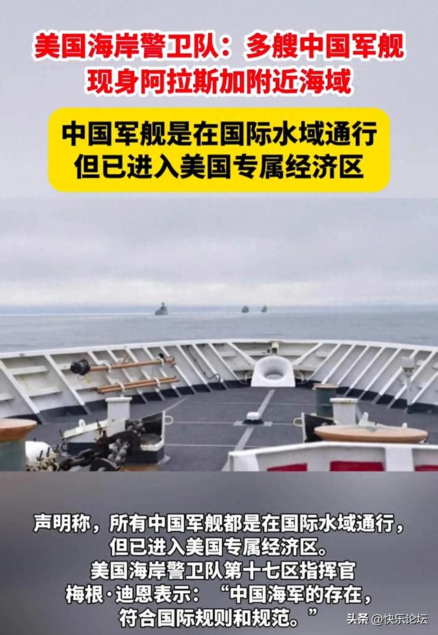 专属经济区军舰图片