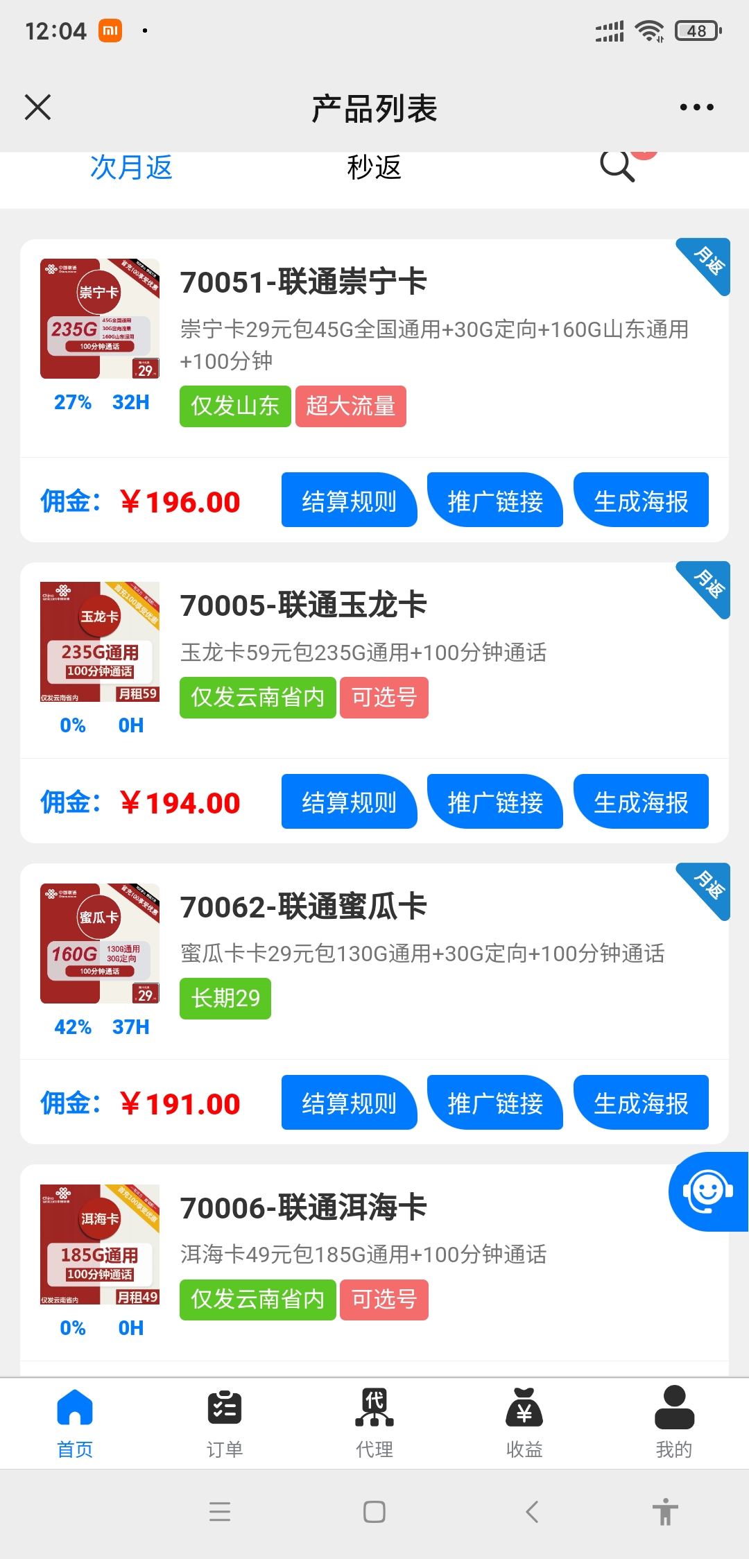 虚拟卡批发网app