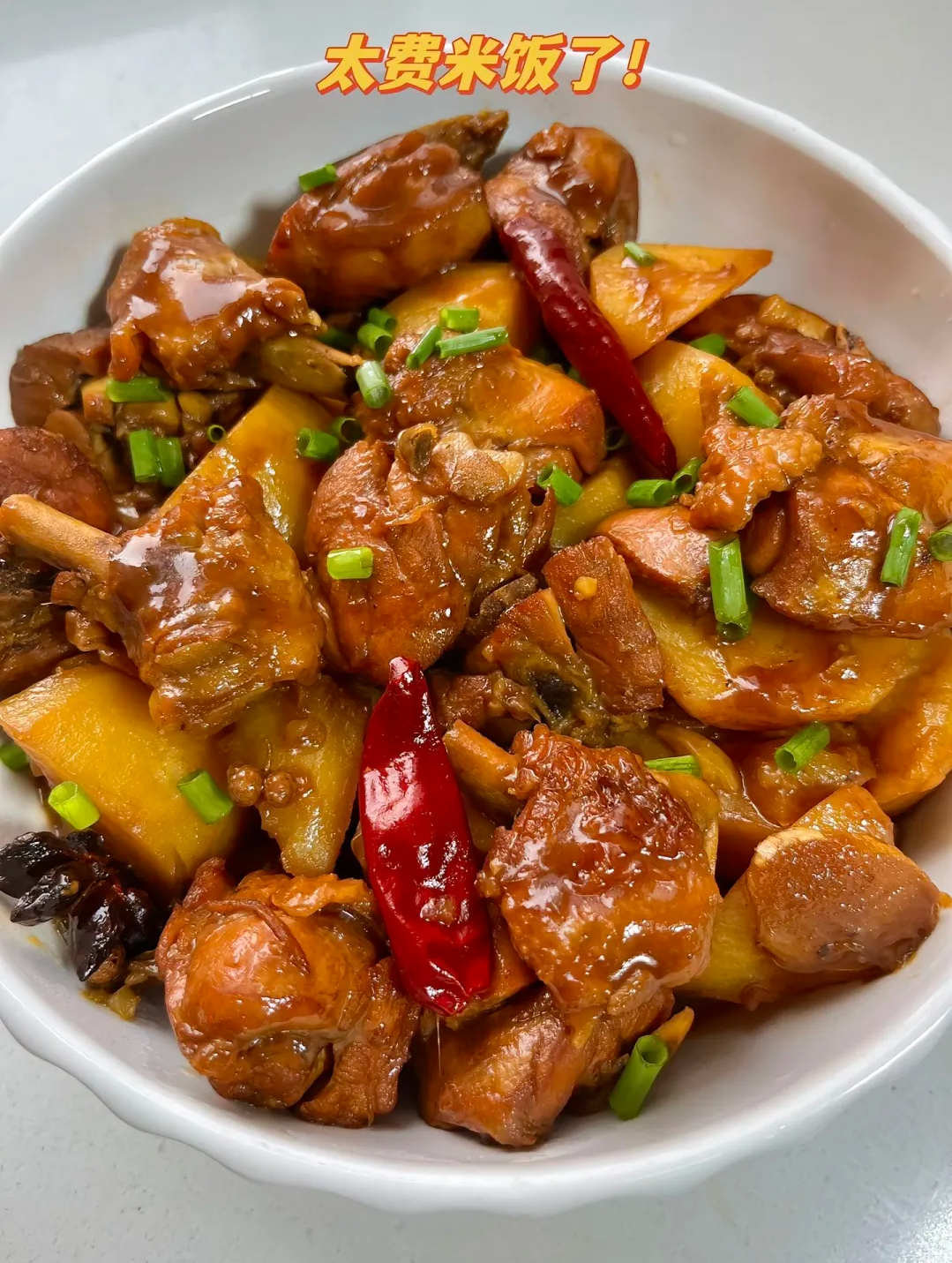 家常版红烧鸡块这样做真的好好吃,简单又美味,吃一次就爱上的土豆鸡块