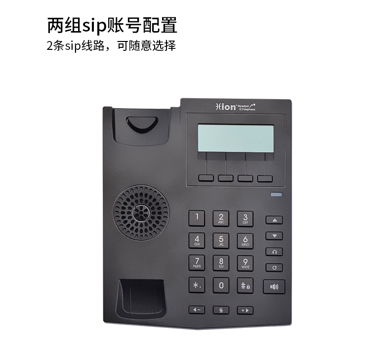 ip电话机缺点(ip话机是什么意思)