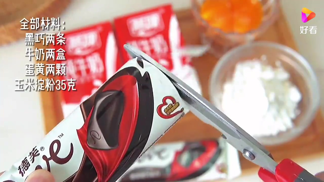 巧克力牛奶冰糕,高颜值好味道