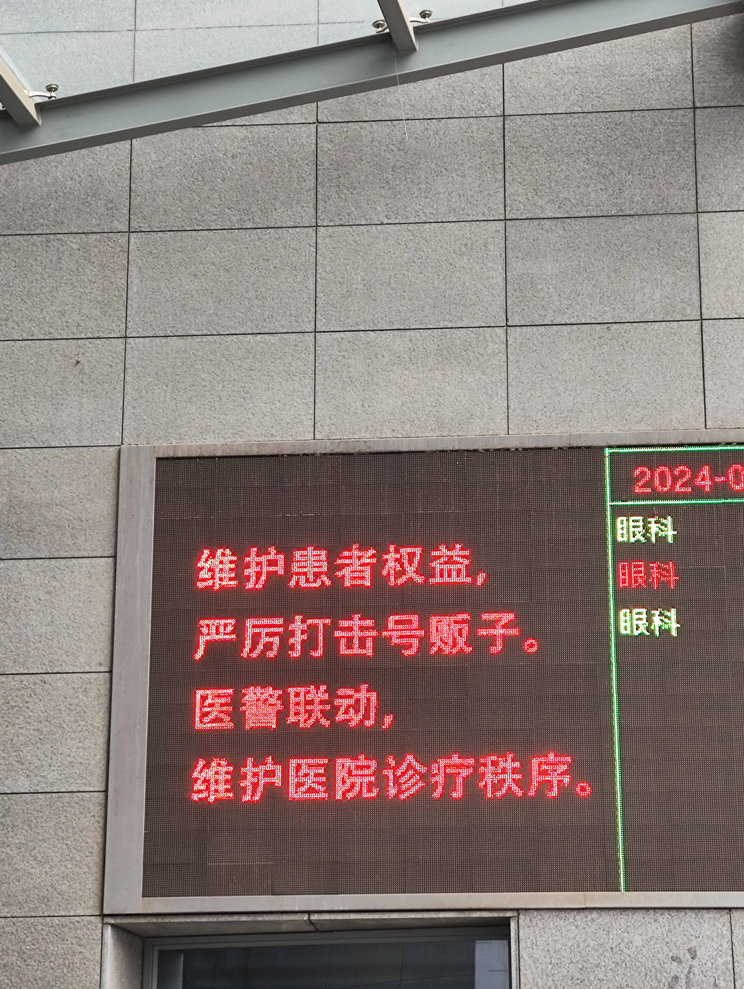 北京協和醫院、平谷區掛號號販子聯系電話的簡單介紹