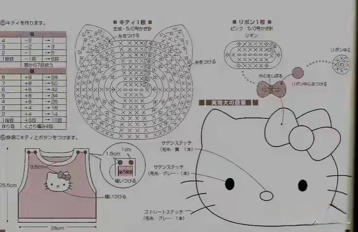 手工钩织:女童背心马甲