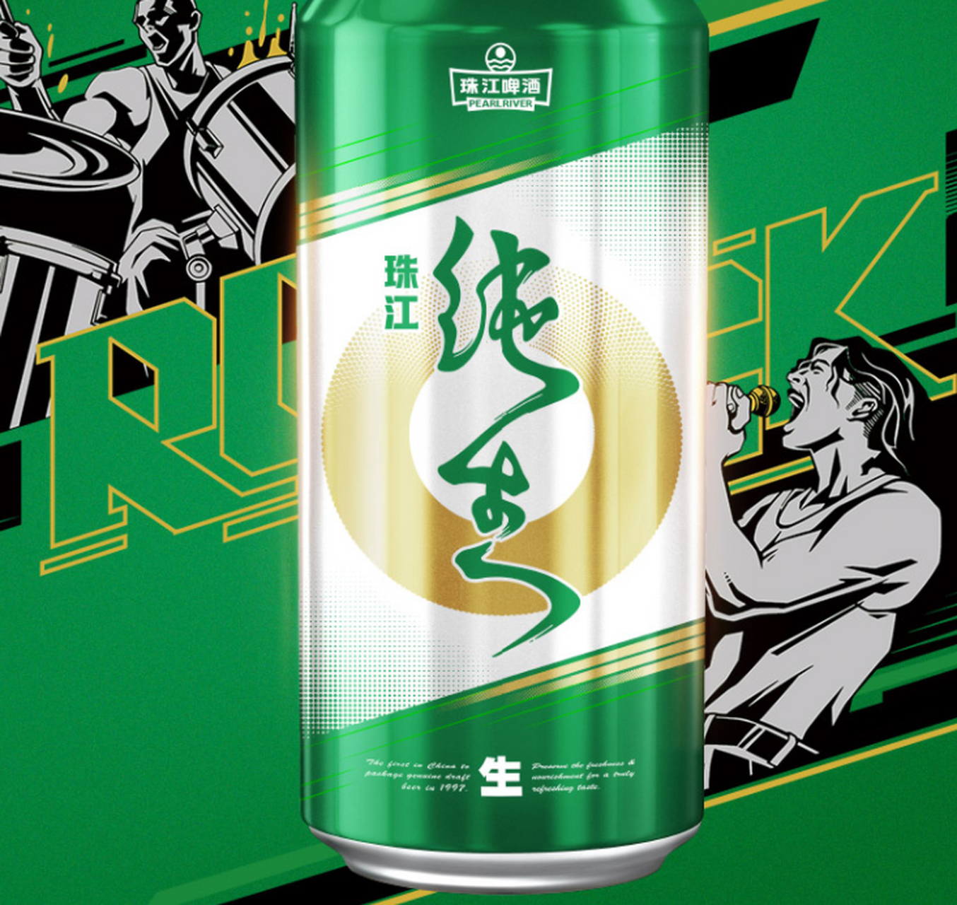 珠江纯生啤酒是一款口感浓郁,醇厚顺滑的啤酒