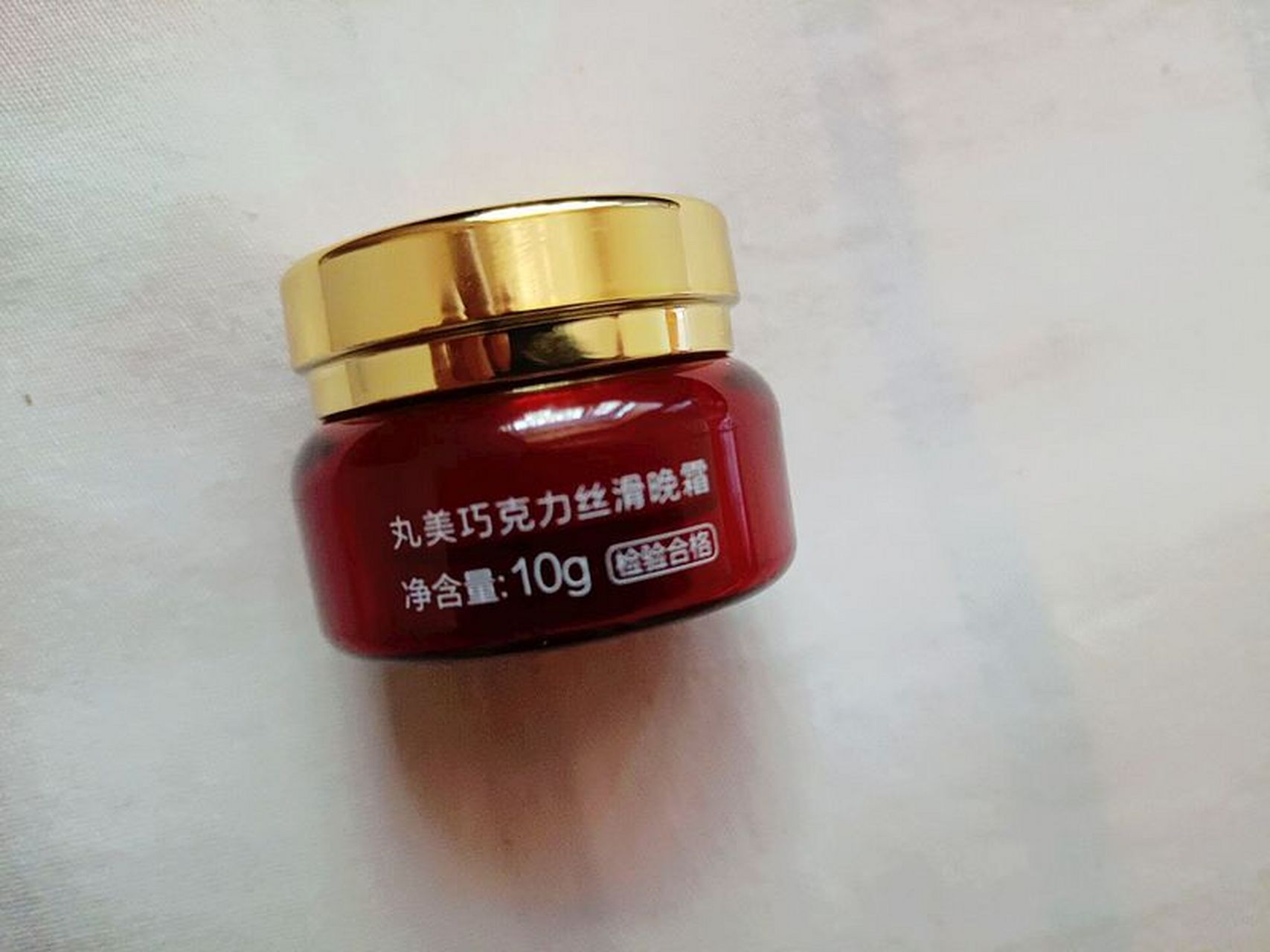 今天要给大家介绍的是丸美的巧克力丝滑晚霜10g.
