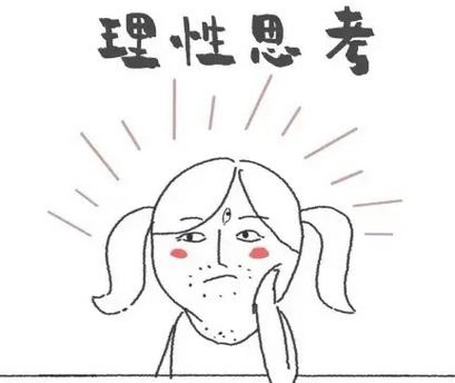 思考是指人类通过运用已有知识,经验和逻辑推理,对问