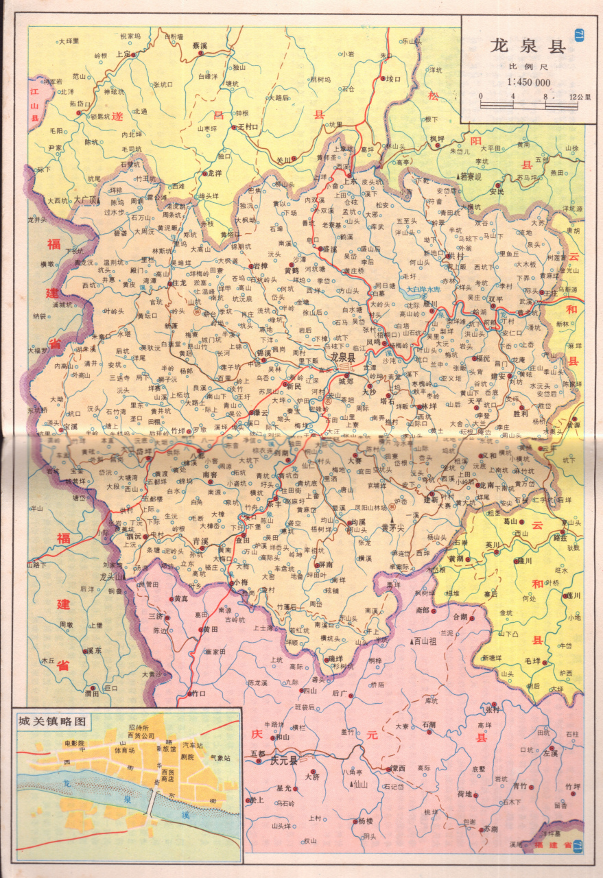 1982年浙江龙泉县地图.