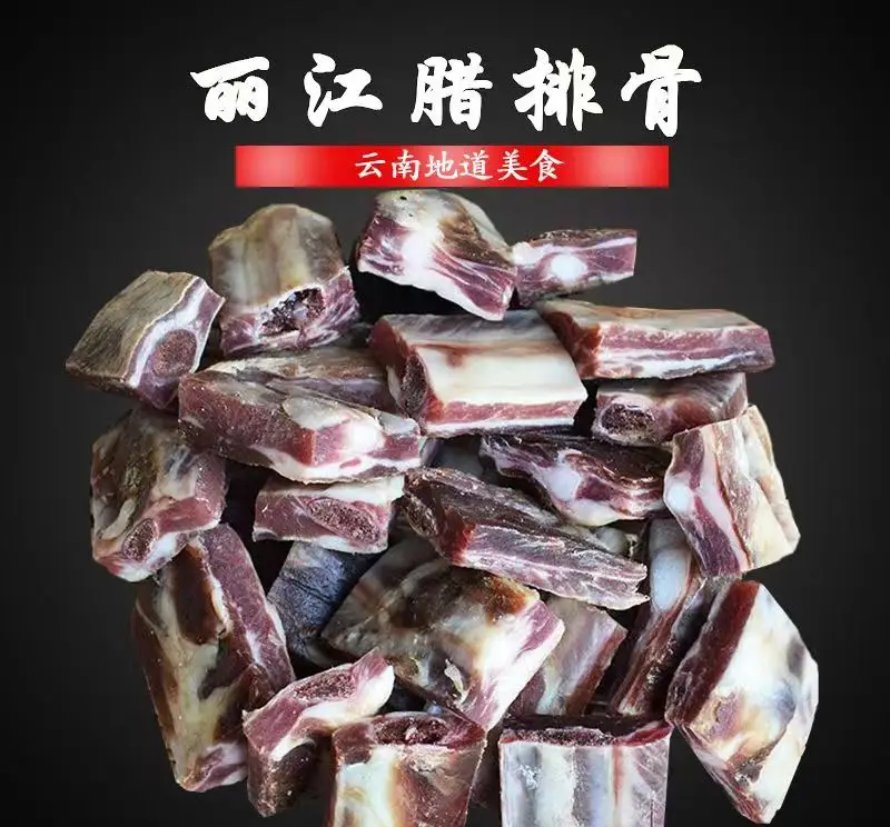 云南美食之丽江腊排骨