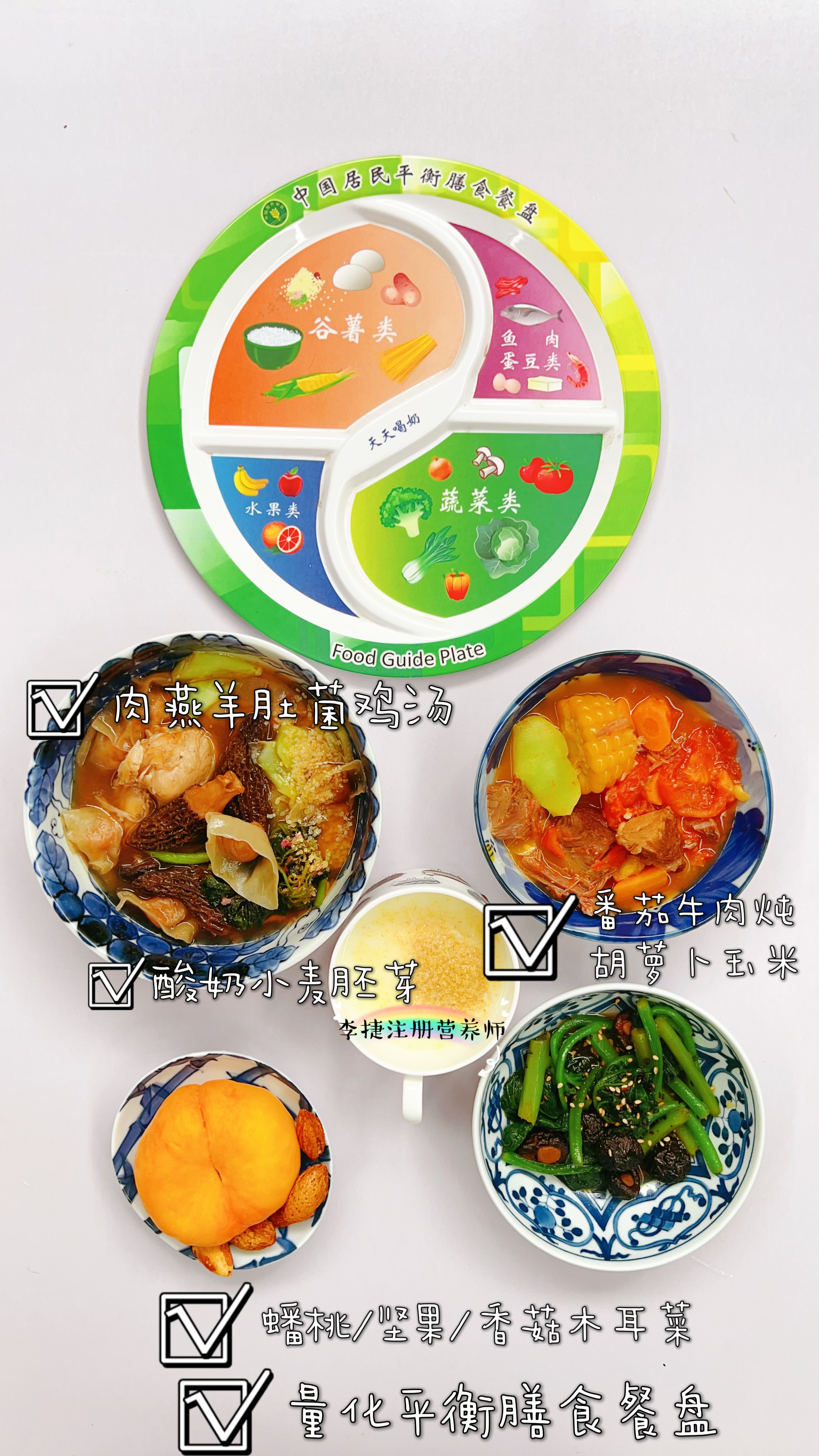 量化彩虹餐吃饭打卡了,这一餐真的很彩虹,红橙黄绿紫黑白,天然的植物