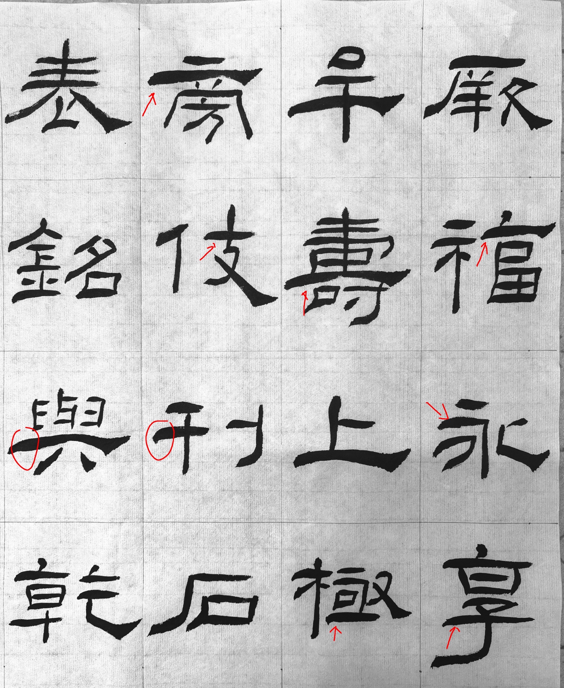 《礼器碑》碑阳全部讲完了,我终于放暑假休息了,下学期一起学《张迁碑