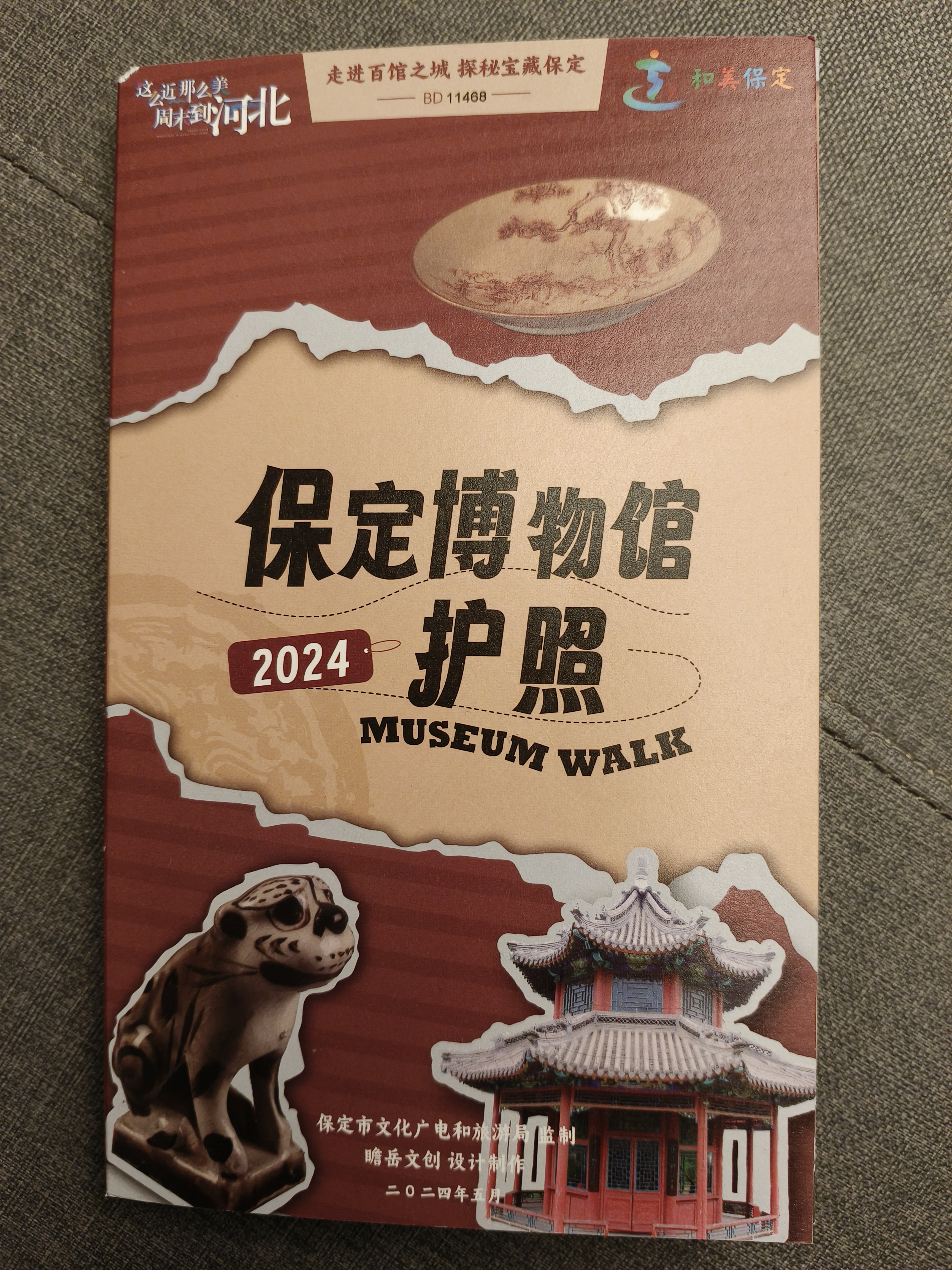保定博物馆介绍