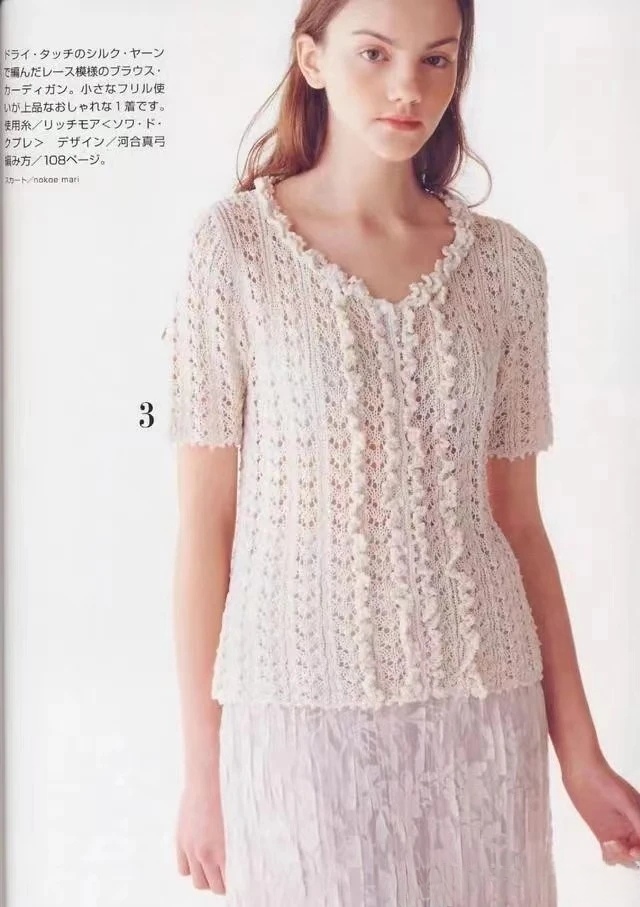 手工钩织:夏季钩针短袖衫