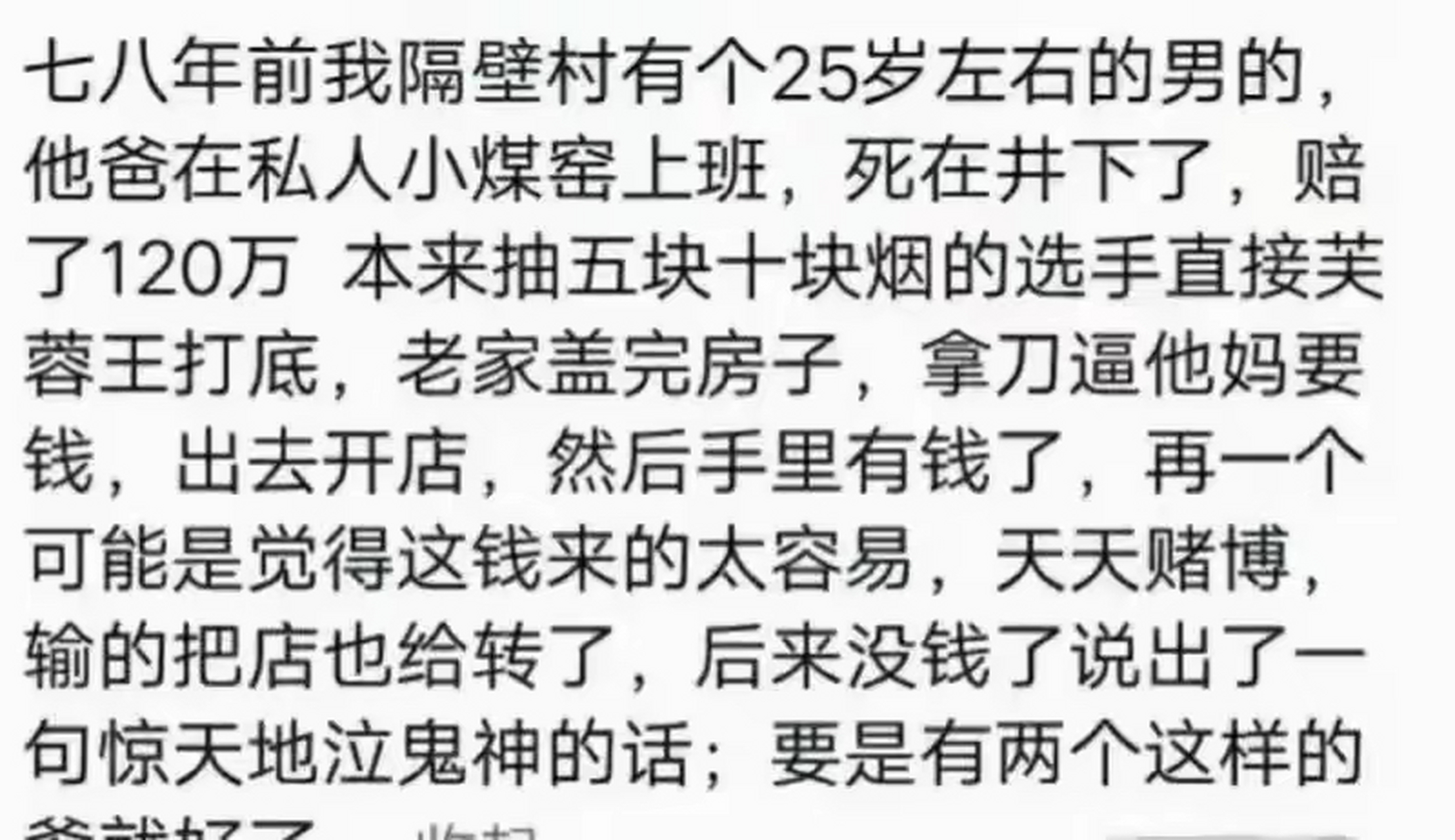 穷人突然有钱后能挥霍到什么程度?网友:暴富后的膨胀太可怕了!