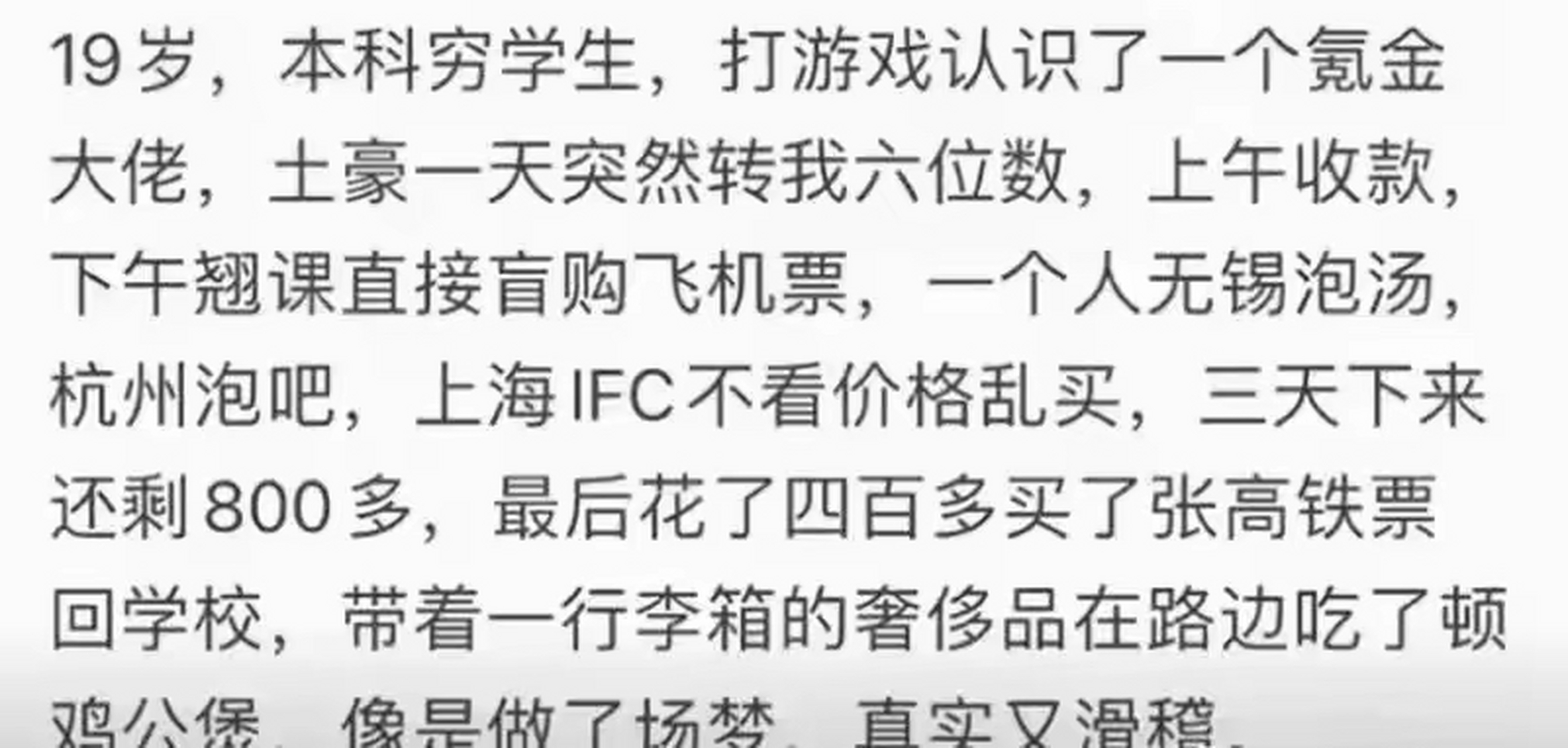 穷人突然有钱后能挥霍到什么程度?网友:暴富后的膨胀太可怕了!