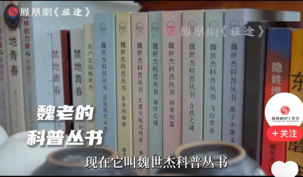 83岁核弹专家魏世杰:儿子智力残疾妻女精神失常,我已比战友幸运