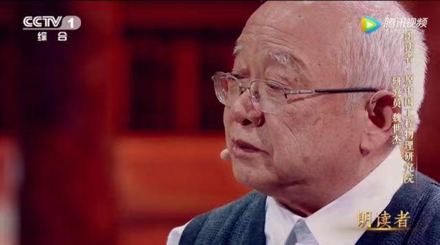 83岁核弹专家魏世杰:儿子智力残疾妻女精神失常,我已比战友幸运