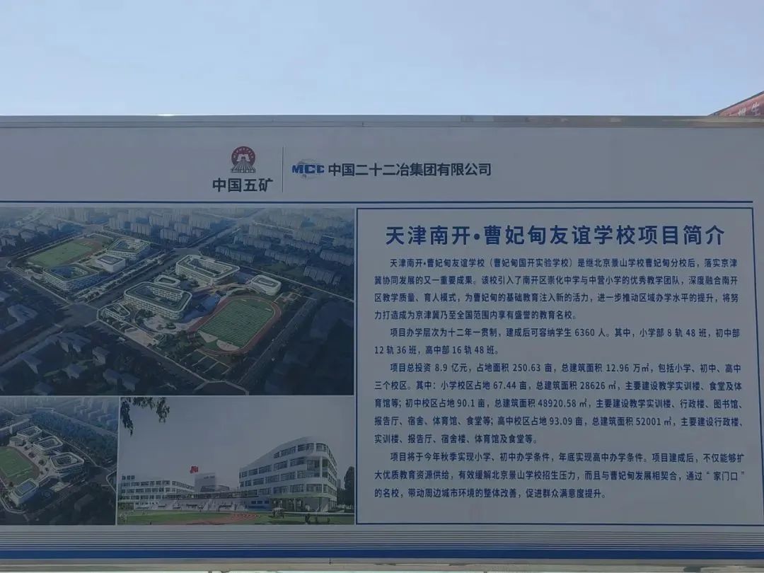 曹妃甸国开实验学校九月份开学,小学,初中,高中都会开吗?