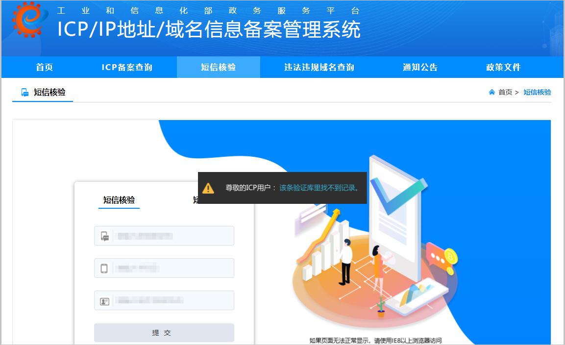工信部短信号码查询系统怎么查不到 工信部短信号码查询系统怎么查不到