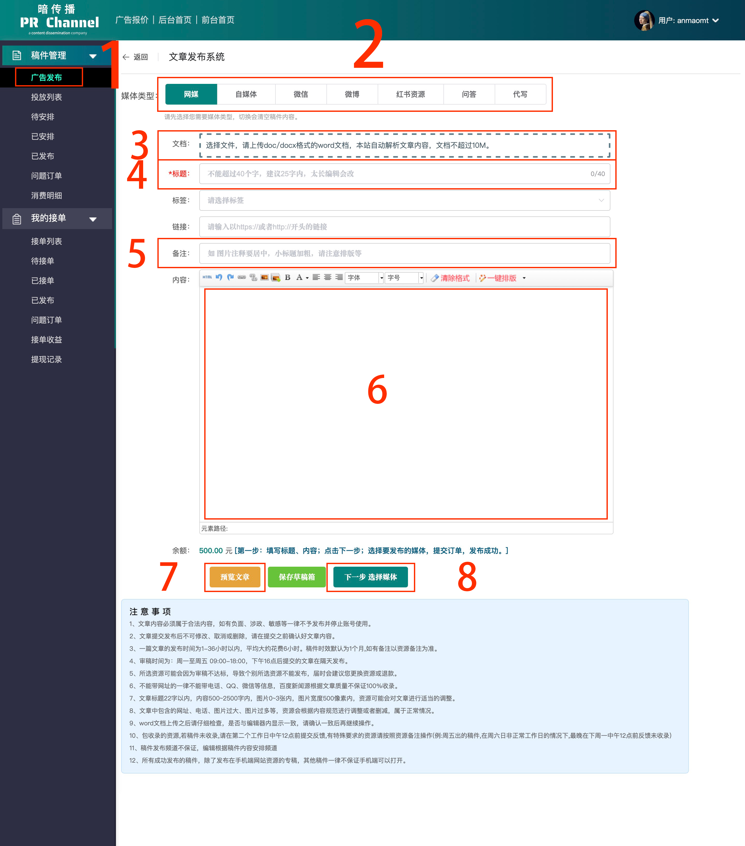 如何在新浪网上发布新闻稿,新浪网的发稿渠道有哪些?