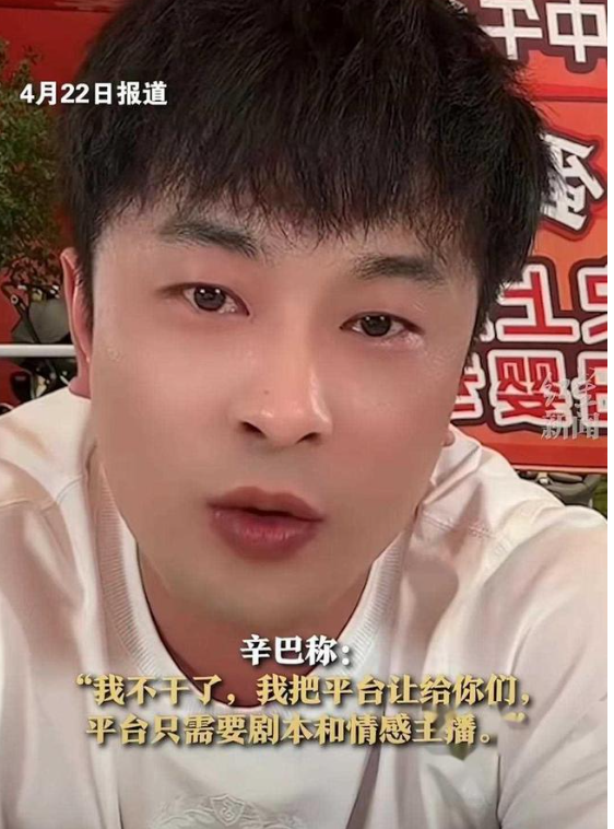 离婚风波后,辛巴携大女儿辛梓宁现身直播间,粉丝突破百万