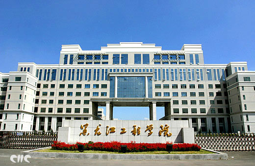 河南工程学院,湖北工程学院和黑龙江师范学院,三所高校谁更强?