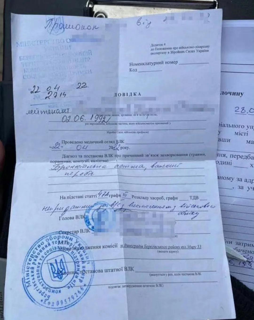 旧免役攻略失效,乌克兰出现新产业链,医疗手术帮助避免被动员
