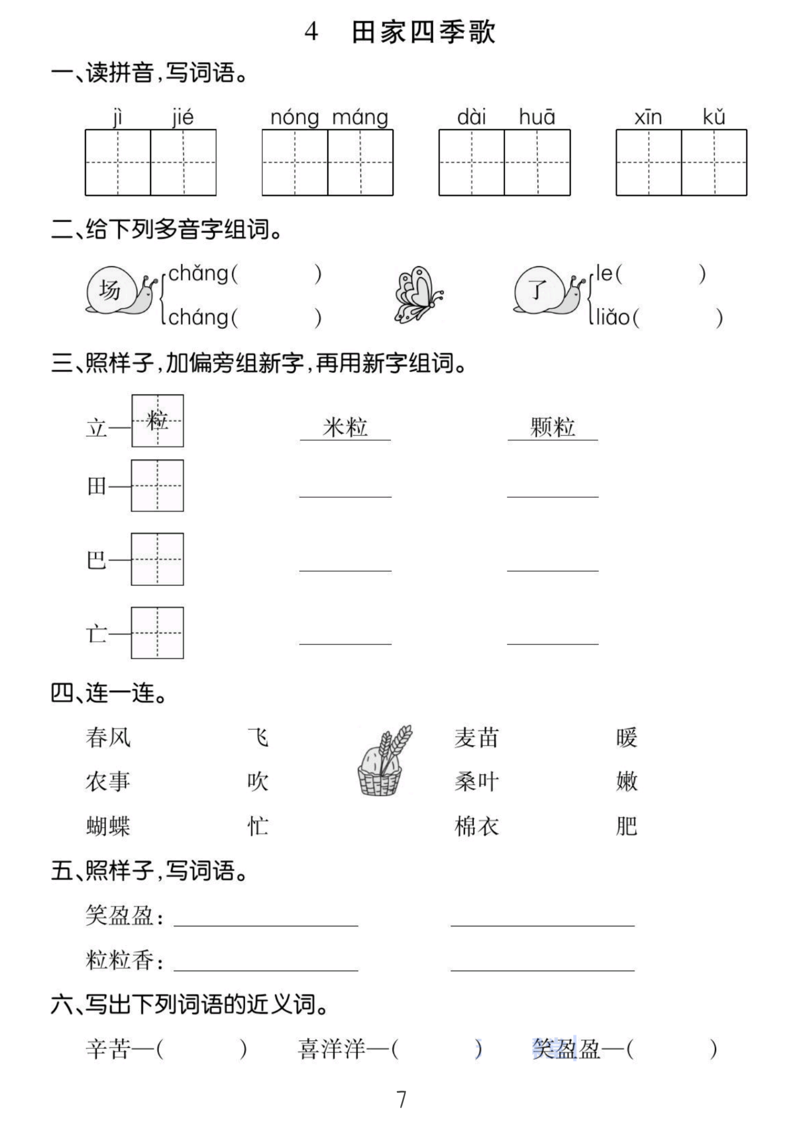 1-2年级基础(12年级基础没打好现在三年级了怎么办)