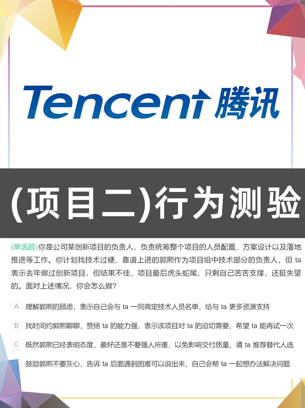 成才在腾讯:技术匠人,为科技注入生命-Tencent腾讯的简单介绍