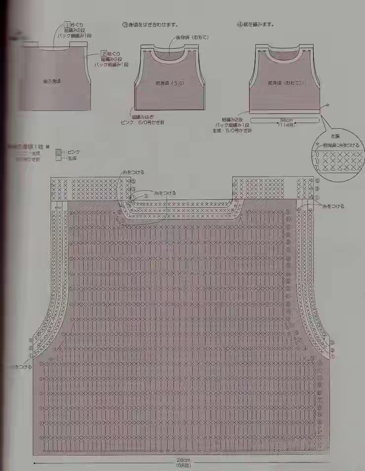手工钩织:女童背心马甲