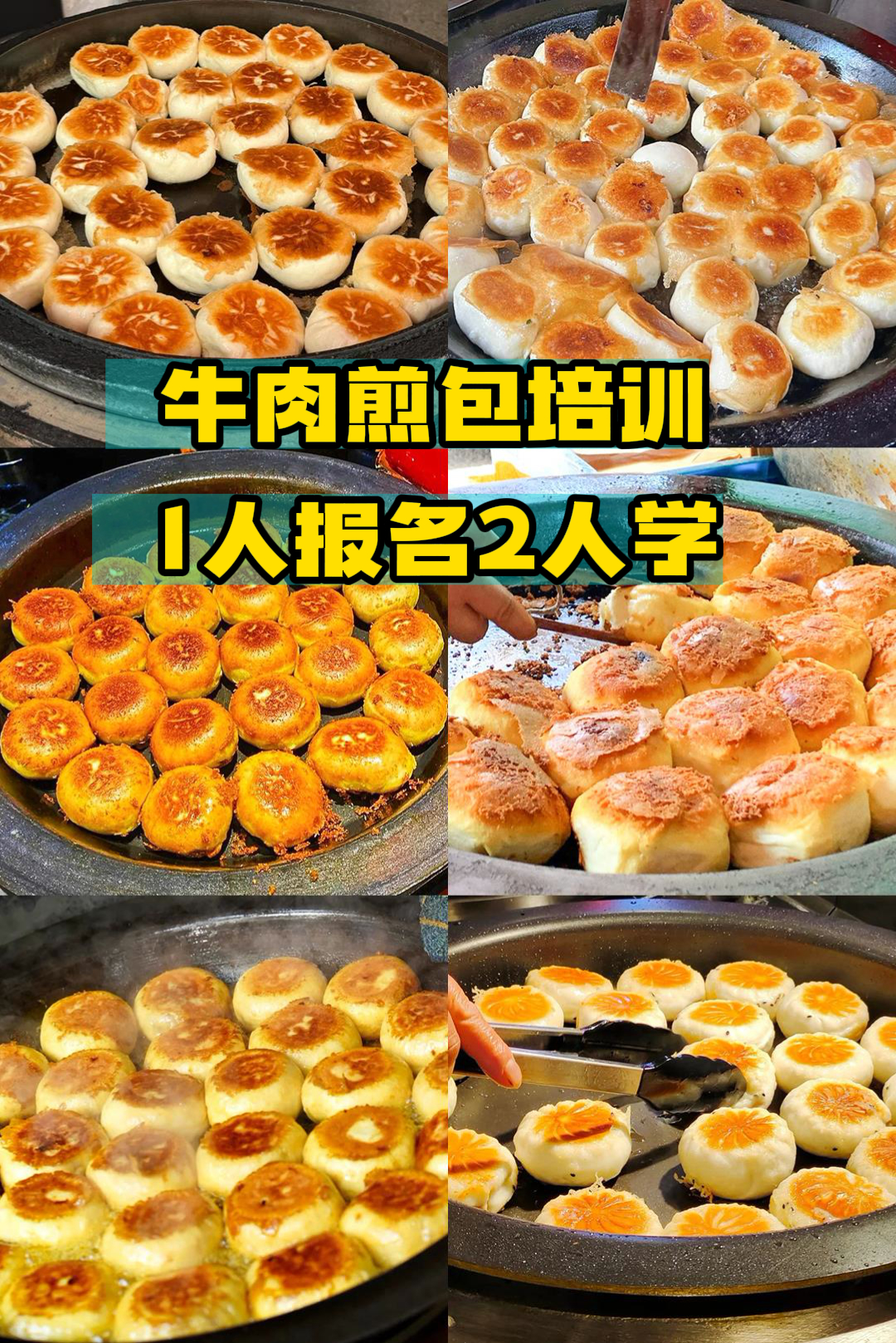 牛肉煎包做法图片