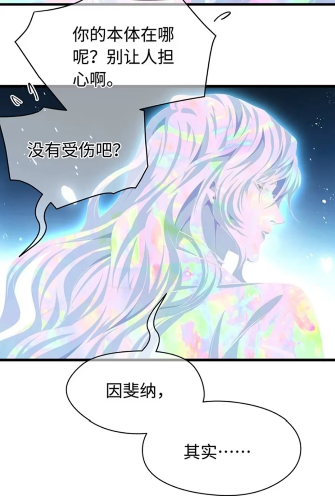 漫画名我重生了亿万次