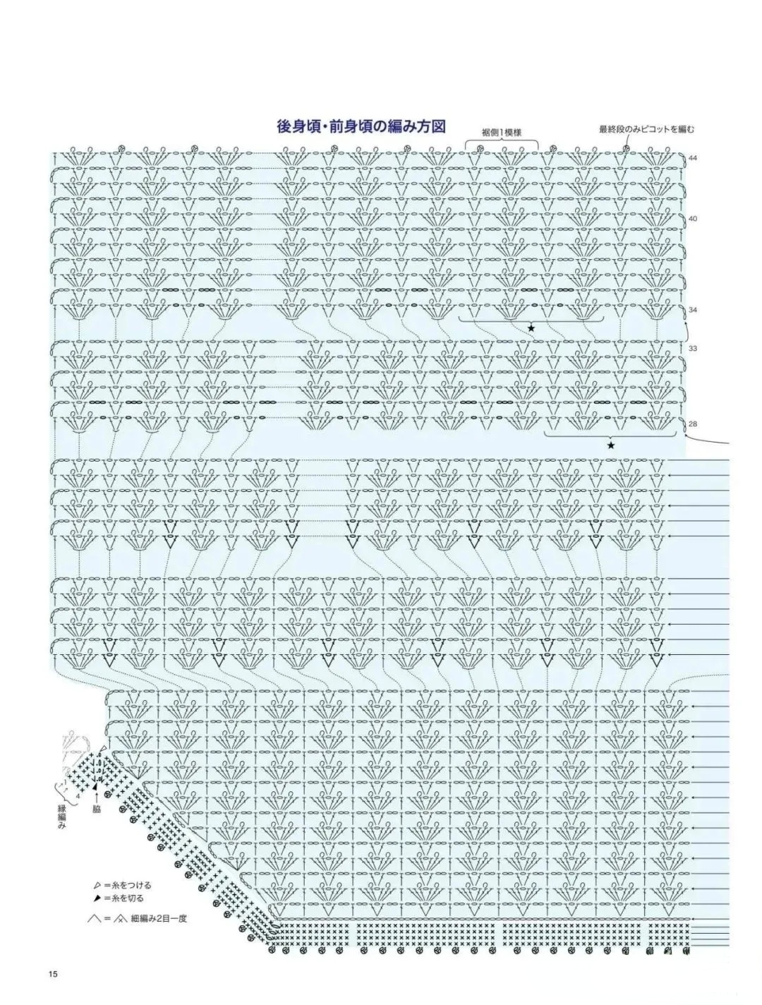 手工钩织:钩针款吊带背心