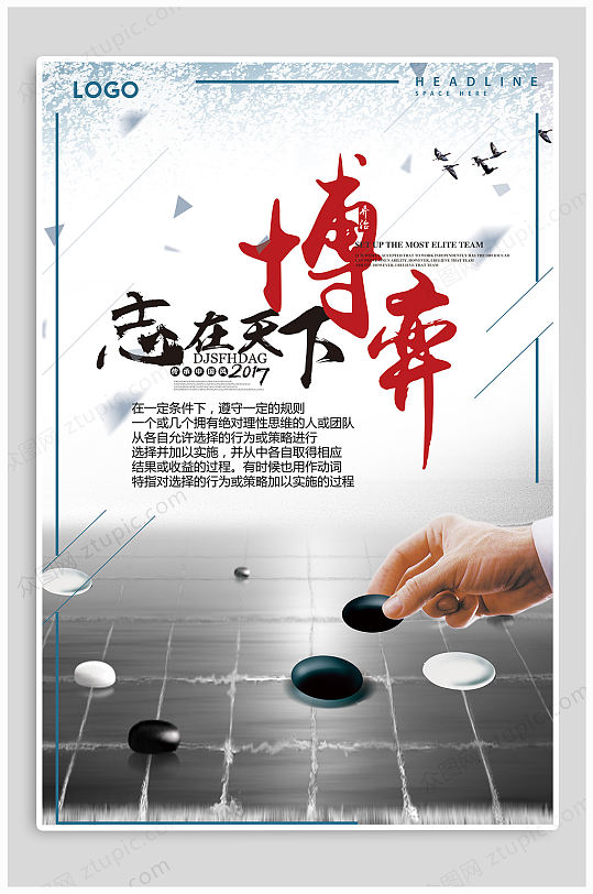 《博弈心理学》如何看穿他人欲望