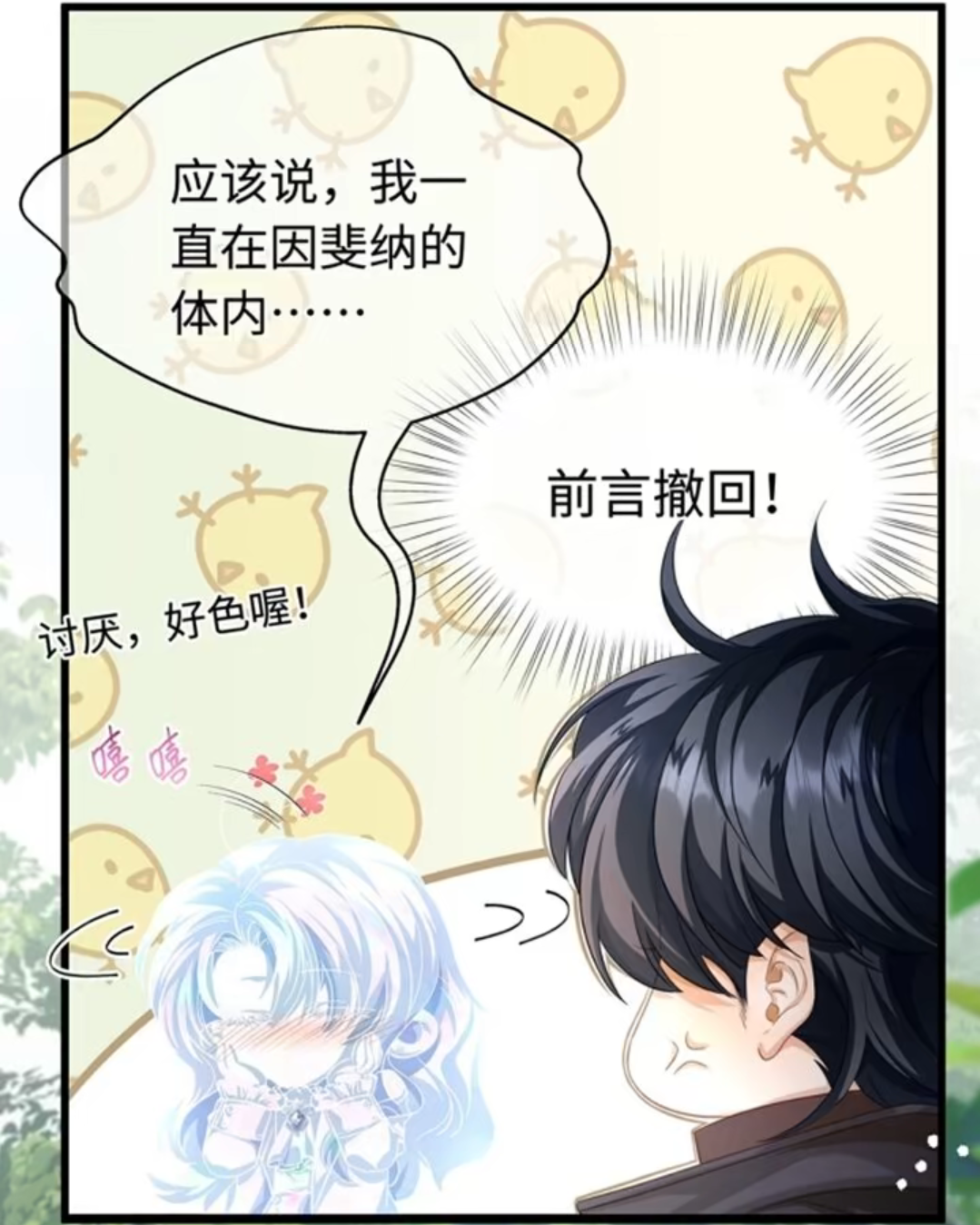 漫画名我重生了亿万次