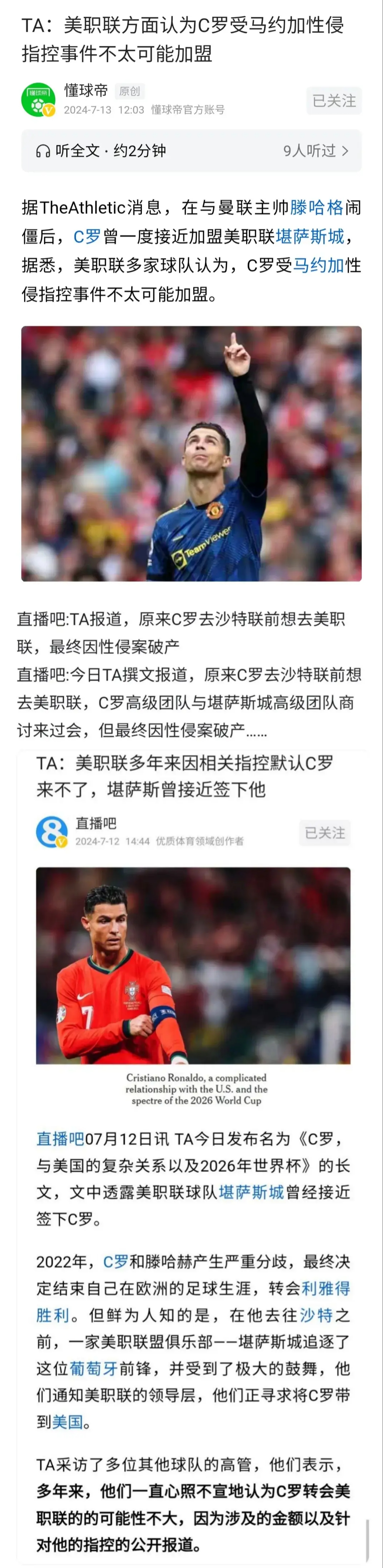 因为马约加事件还没完结,结案