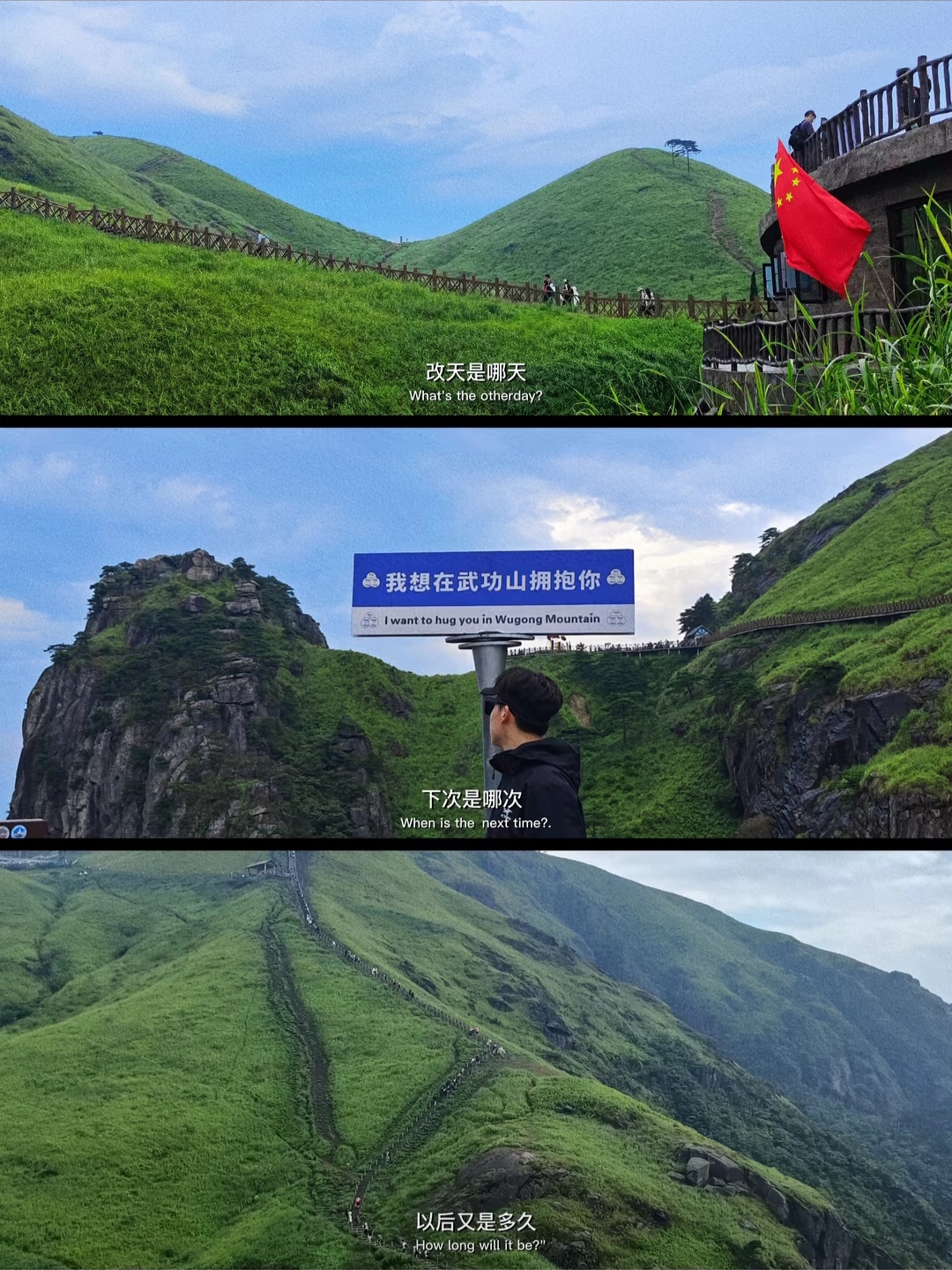 武功山风景区旅游攻略图片