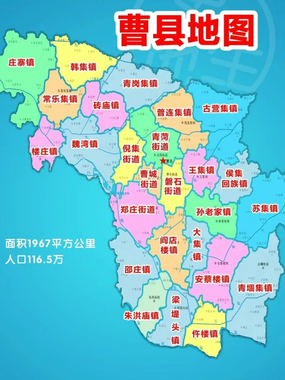 曹县县城地图图片