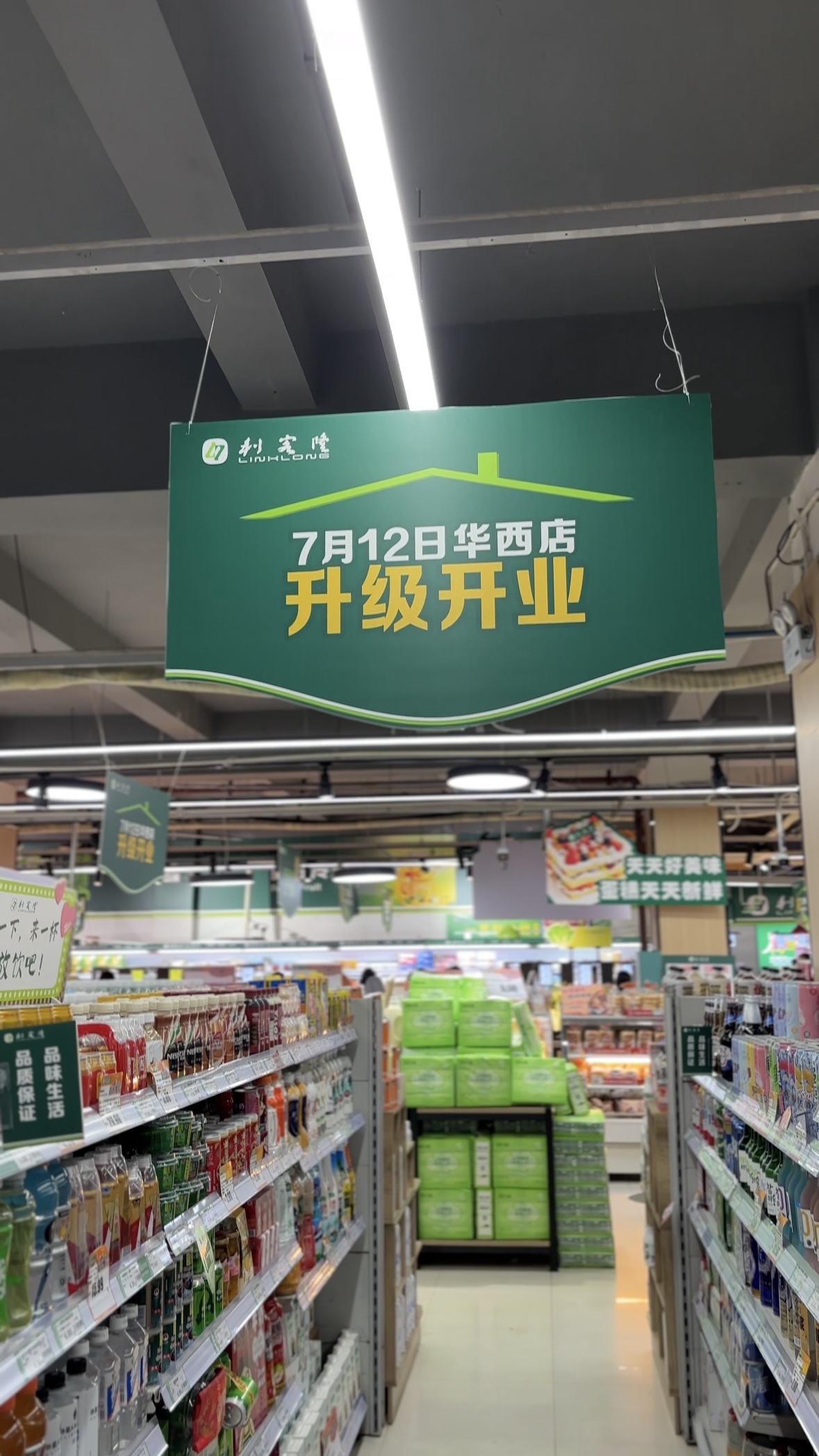 利客购物广场杨柳店图片