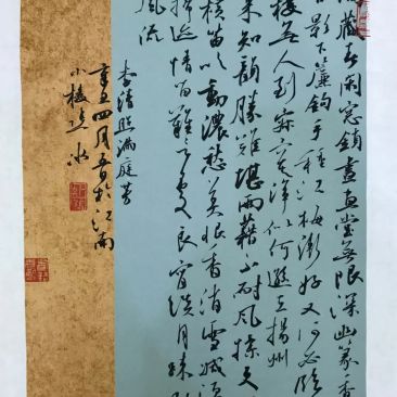 兰亭奖获得者张一冰书法欣赏,笔名一彬. 字书铭,号筱园
