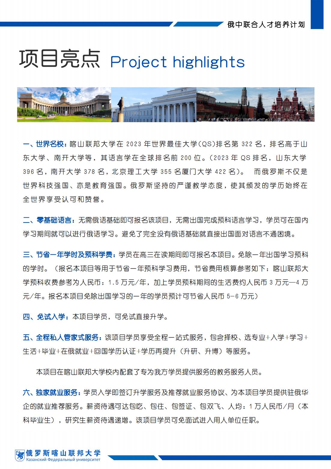 喀山大学位置图片