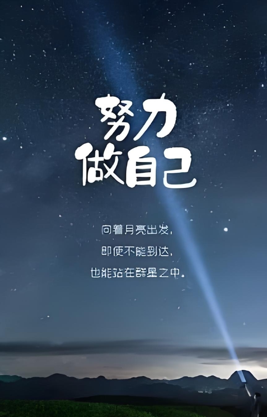 无论别人怎样看待,只要自己开心就好