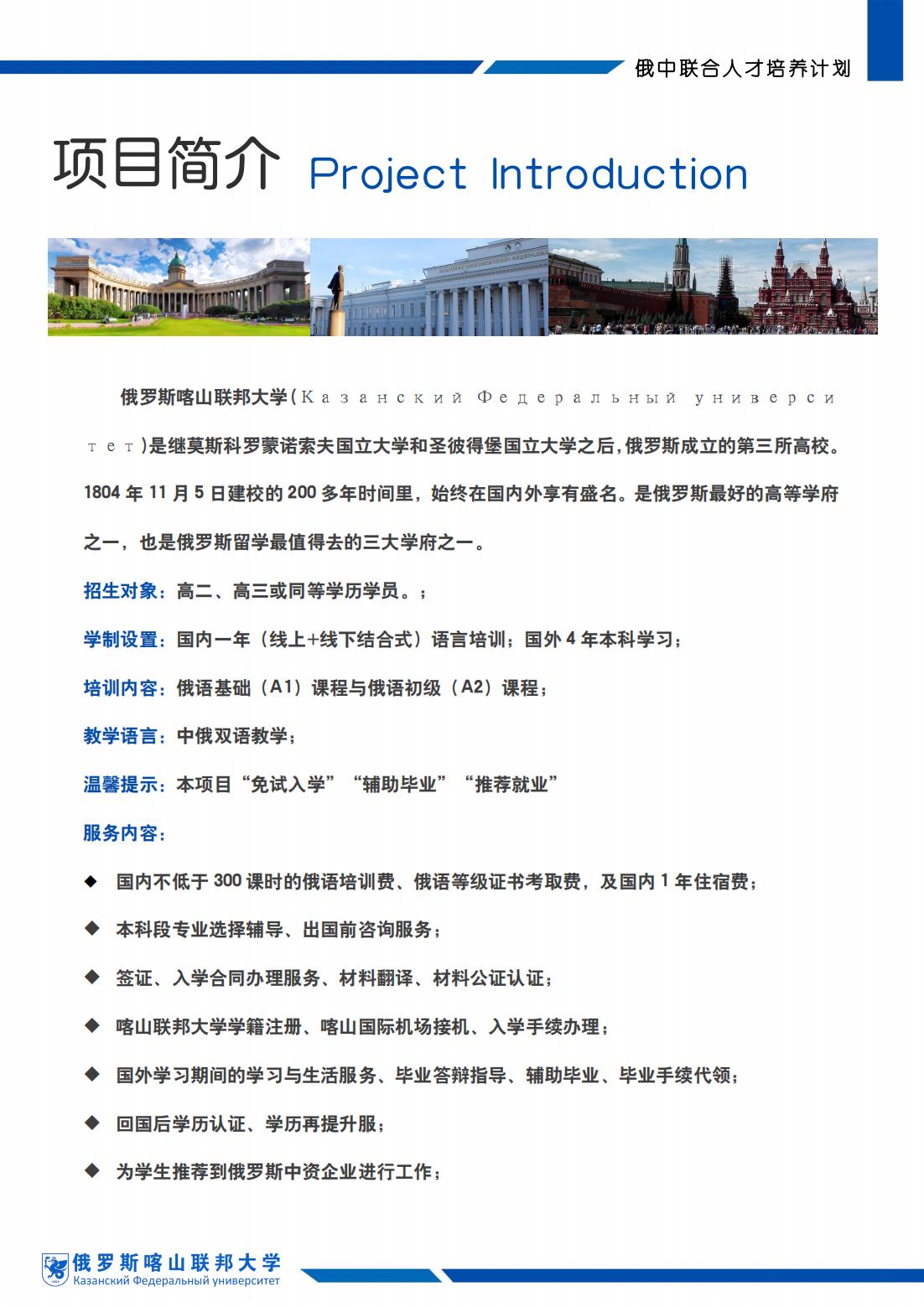 喀山大学位置图片