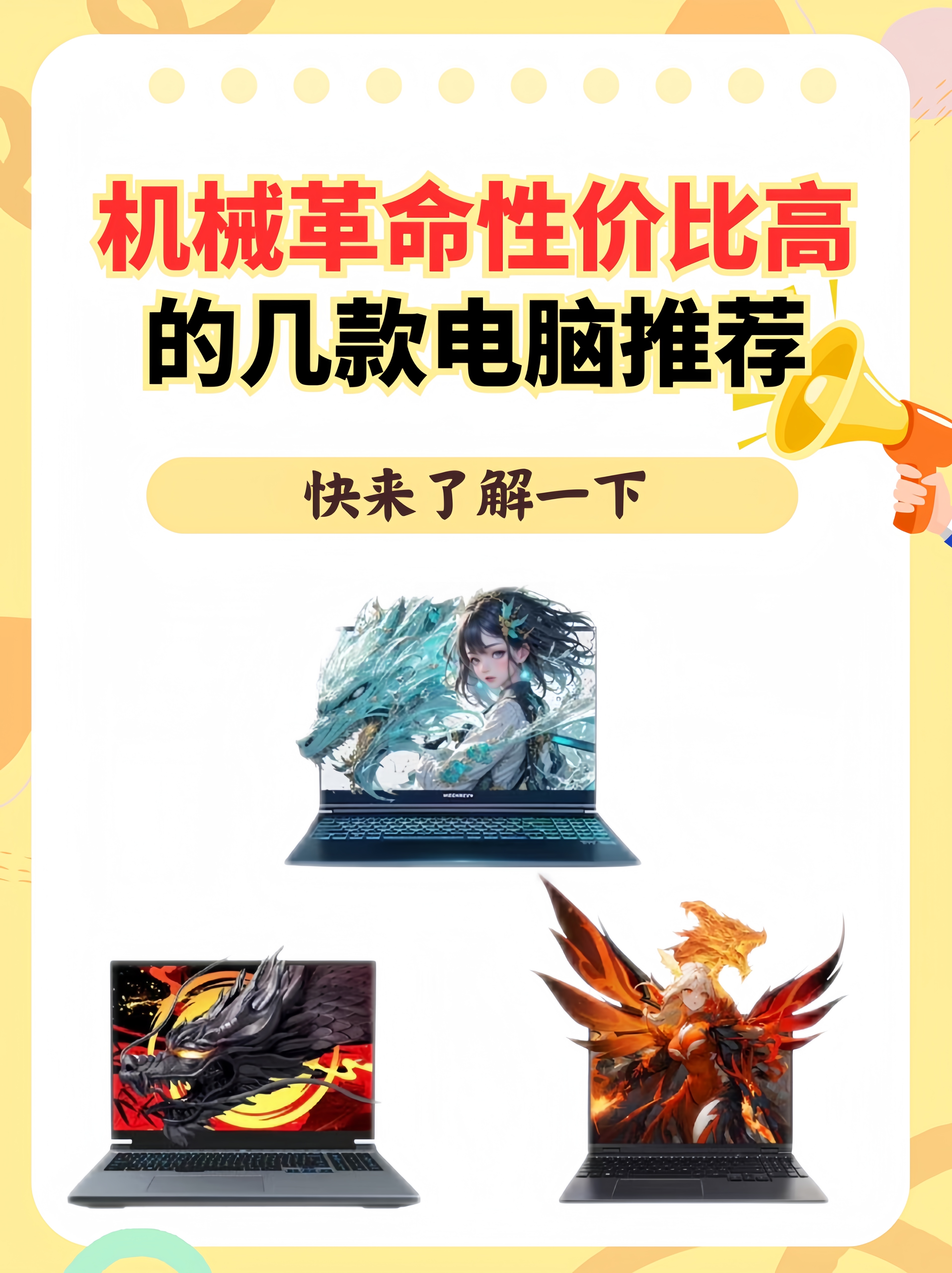 mechrevo是什么牌子的电脑，mechrevo是什么牌子的电脑多少钱