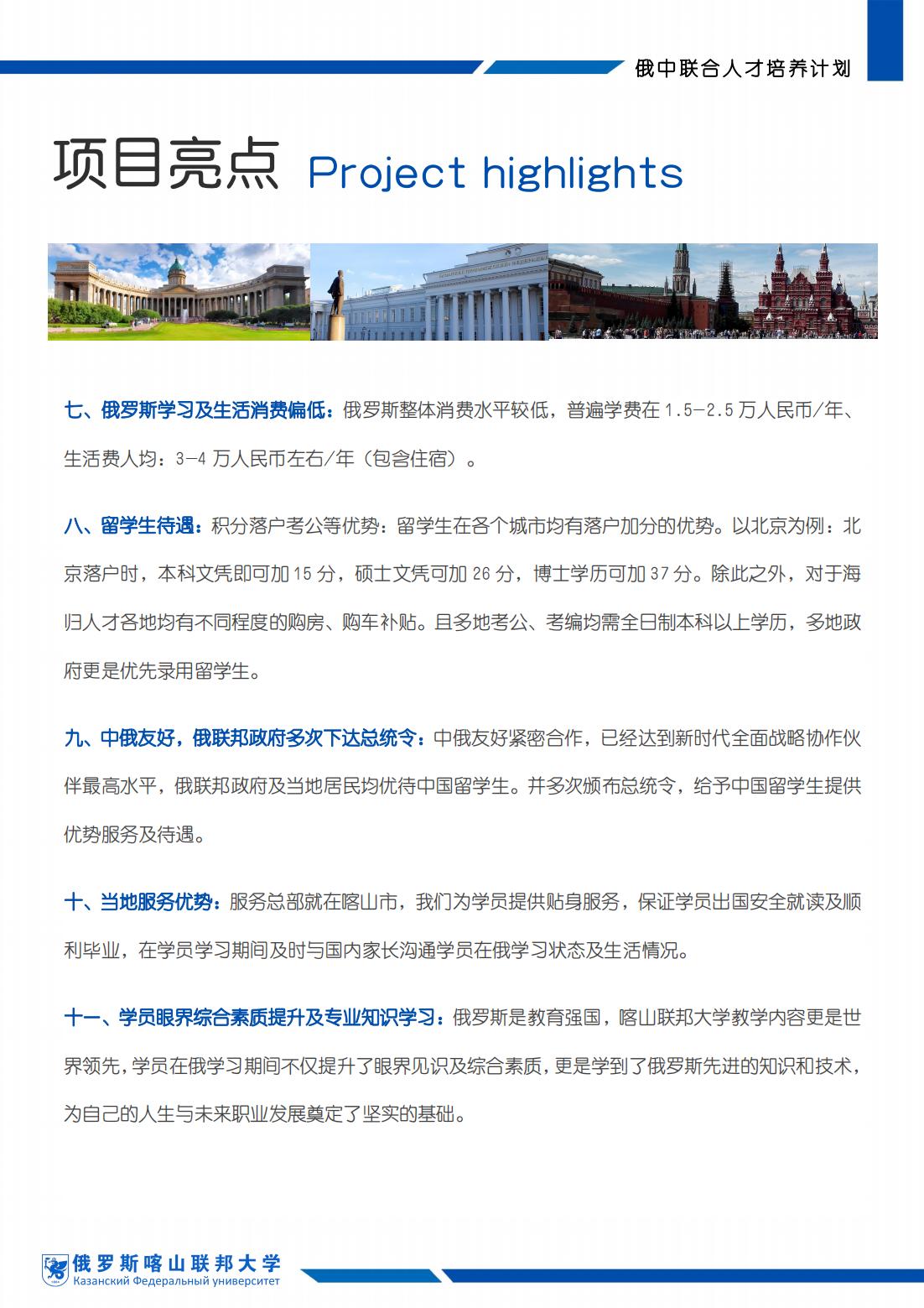 喀山大学位置图片