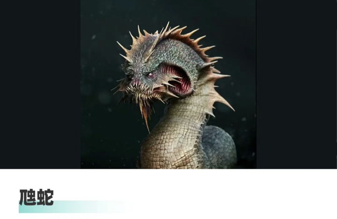 上古神话中的十二凶蛇,相柳排第二